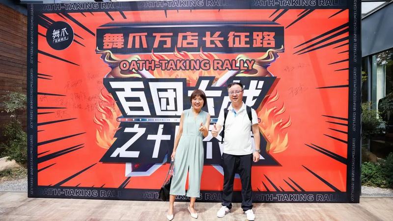 舞爪里程碑丨“百團(tuán)大戰(zhàn)，十團(tuán)齊發(fā)”開(kāi)放浙江特許經(jīng)營(yíng)